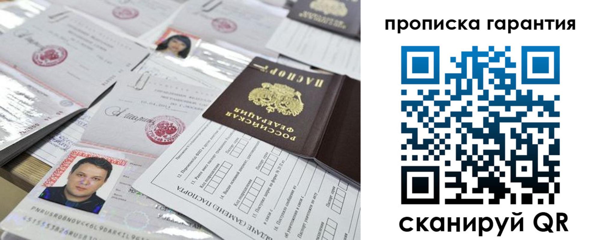 временная регистрация 2025 в Шумерле