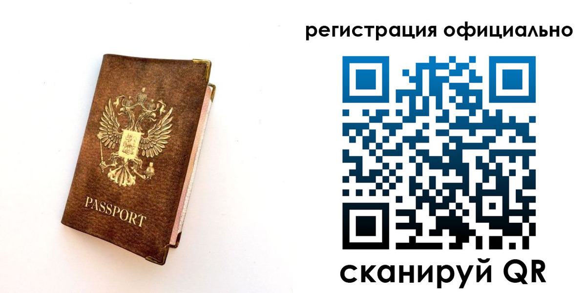временная регистрация адрес в Шумерле