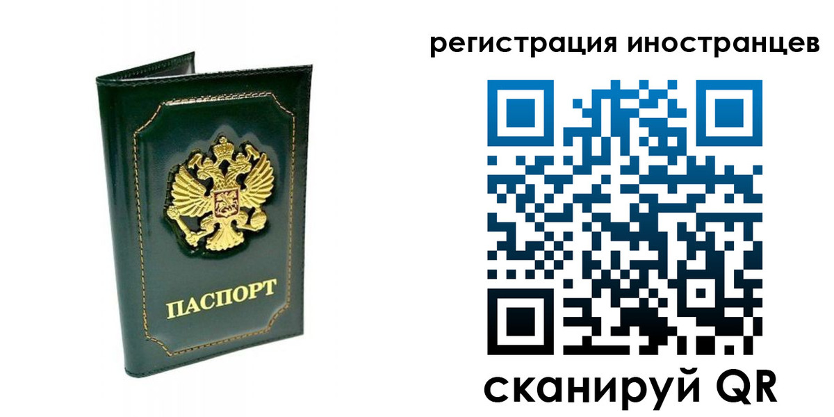 прописка паспорт в Шумерле