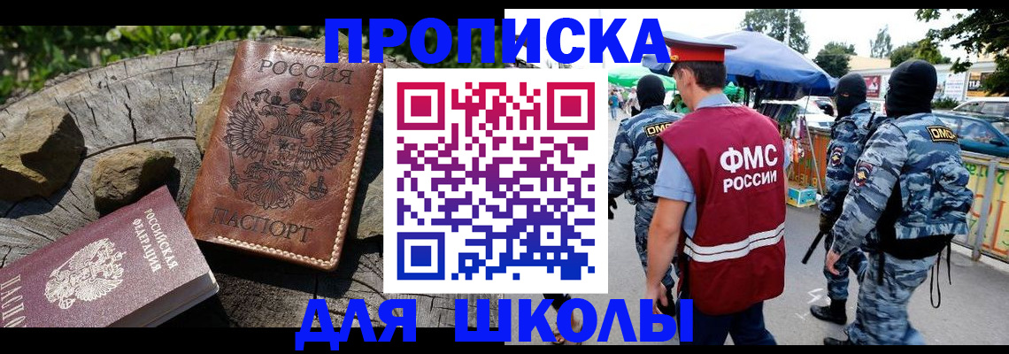 где прописаться в Шумерле