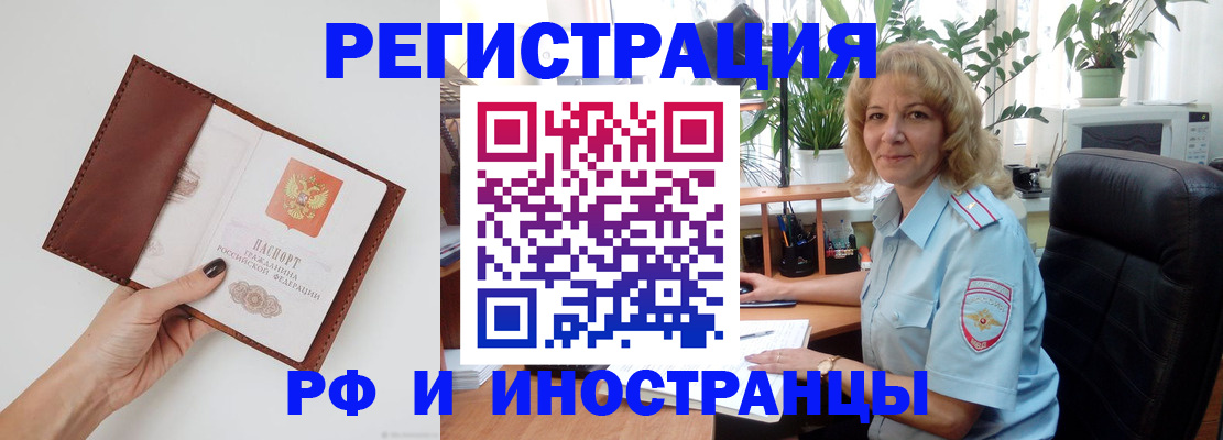 купить прописку в Шумерле