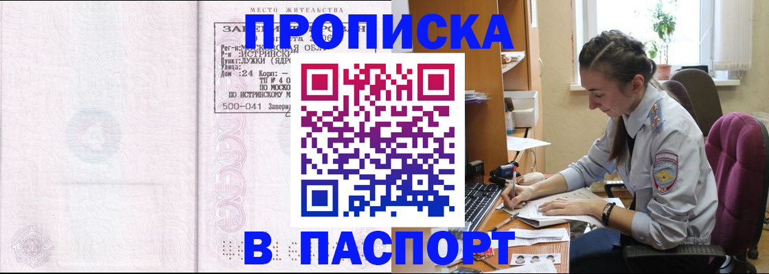 прописка для кредита в Шумерле