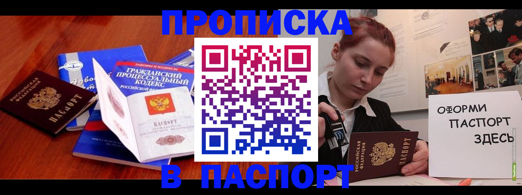 прописка иностранных граждан в Шумерле