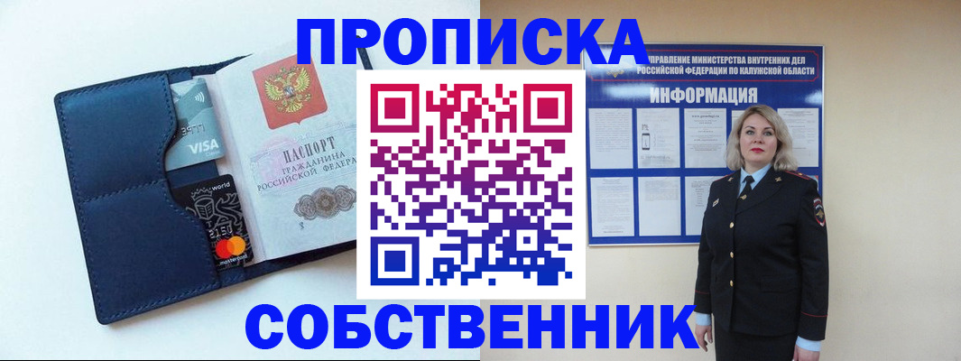 пропишу в квартире в Шумерле