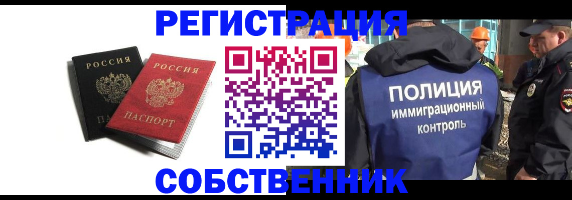 временная регистрация адрес в Шумерле