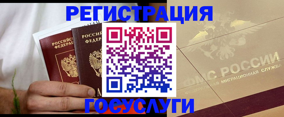 временная регистрация надежно в Шумерле