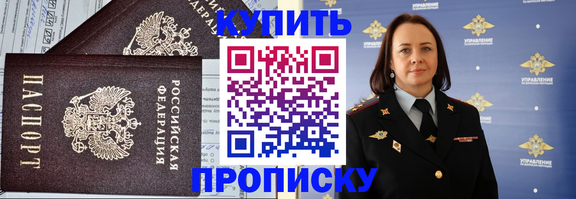 прописка ребенка в Шумерле
