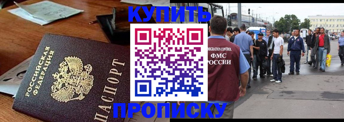 прописка для кредита в Шумерле