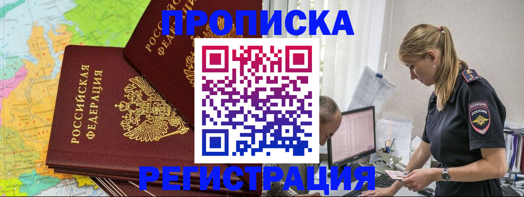 миграционный учет в Шумерле