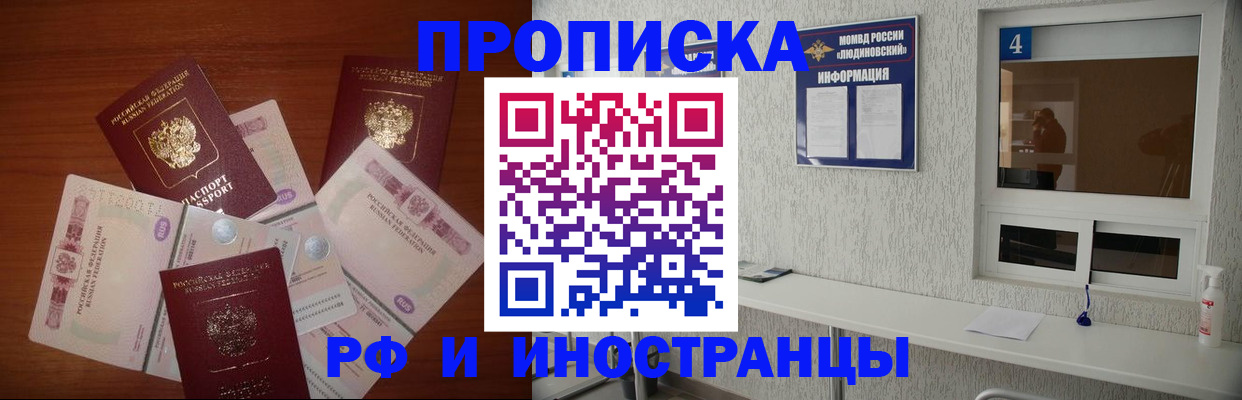прописка ребенка в Шумерле