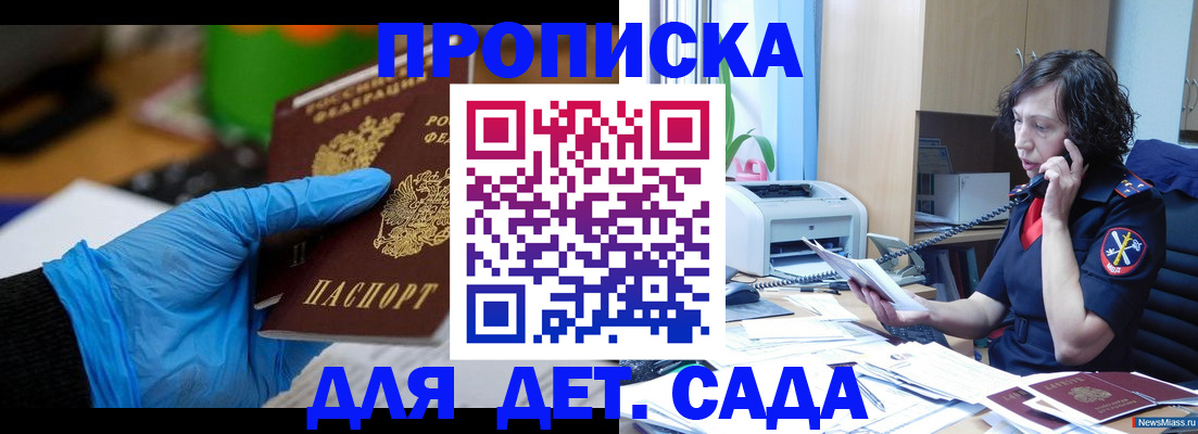 временная регистрация в квартире в Шумерле