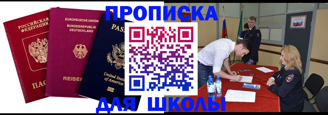 временная регистрация 2025 в Шумерле